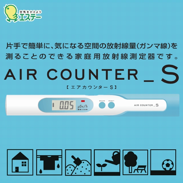 001_aircounter_s