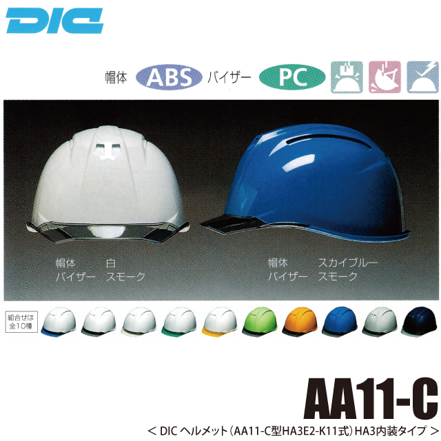 072_aa11_c