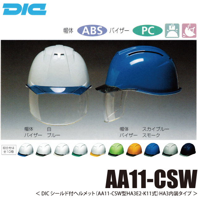 072_aa11_csw