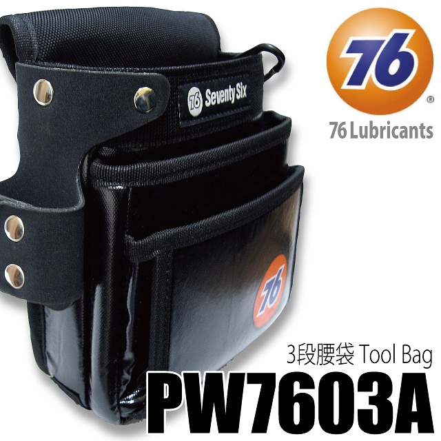 075_pw7603a