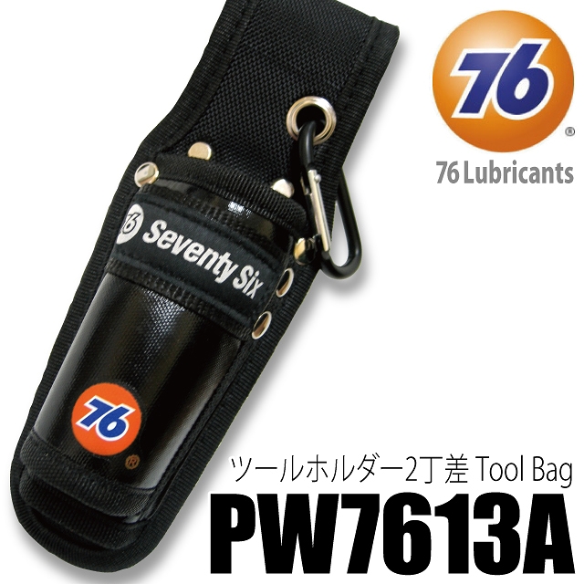 075_pw7613a