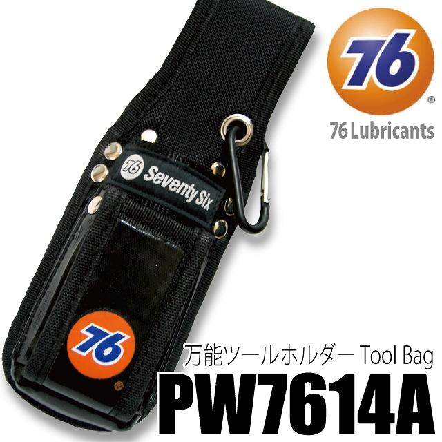 075_pw7614a