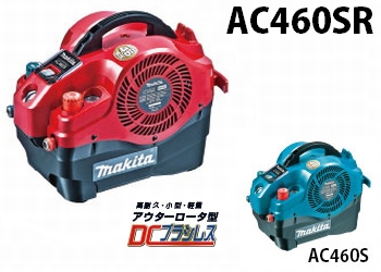 ac460s_ac460sr