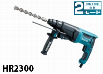 hr2300