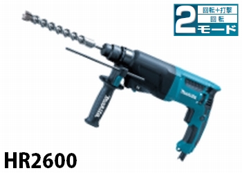 hr2600