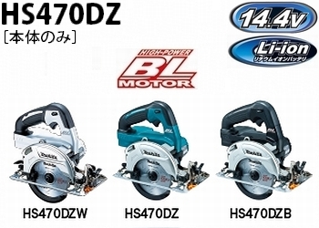 hs470dz