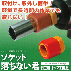 094_ochinai_hi_top