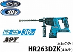 hr263dz