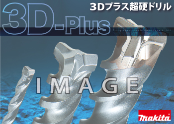 makita_3dplus
