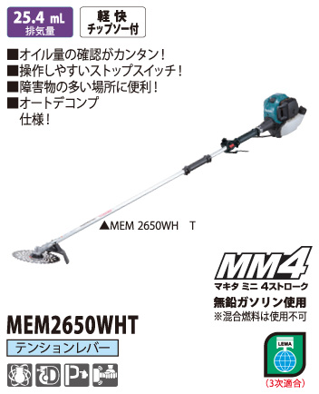 mem2650wht_1.jpg
