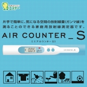 001_aircounter_s