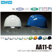 072_aa11_c