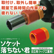 094_ochinai_hi_top