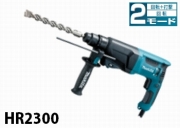 hr2300