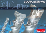 makita_3dplus