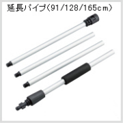 ryobi_encyou_paipu