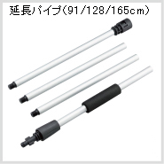 ryobi_encyou_paipu