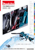 makita_cat_cover_all_201110