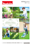 makita_cat_cover_garden201106