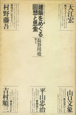 古書古本の買取 販売 通販 | Totodo | 渋谷 代官山 | 写真集 アートブック 建築 デザイン 美術書