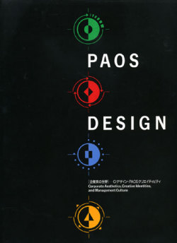 PAOS�ǥ����󡡴������������CI�ǥ�����PAOS���ꥨ���ƥ��ӥƥ�