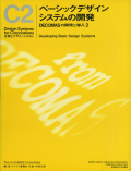 decomas_c2
