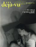 deja_vu_13