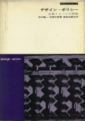design_policy