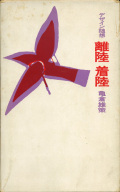 �ǥ�������ۡ�ΥΦ ��Φ