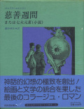 �������֤ޤ��ϡ��ޤ��ϼ��縵�ǡ����̤���ξ��֤ˤ����ѽ�6