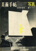 �̿������ޡ������ˡ����Ѽ�ġ1968ǯ12�������