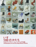 ������100�Τ������������ȥ顦�ǥ����󡦥ߥ塼�������̾��