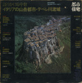 italy_toshijutaku