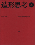 klee_zoukei_shikou