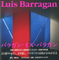 luis_barragan_renew