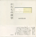 �������λ��� morphopoiesis