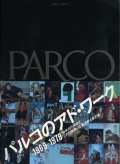 �ѥ륳�Υ��ɡ������PARCO VIEW 5.