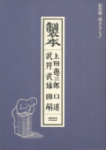 seihon_honco