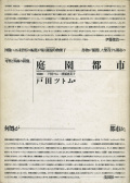 �����Իԡ�Media Information [Tokyo City] Version