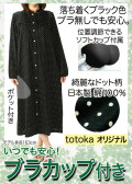 前開き ネグリジェ