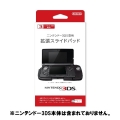 �˥�ƥ�ɡ�3DS ���ѳ�ĥ���饤�ɥѥå�