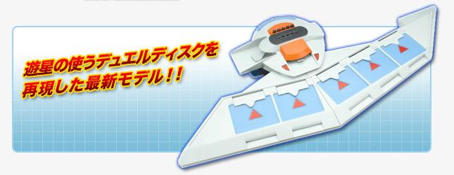 ͷ����5D's OCG �ǥ奨��ǥ����� ͷ��Ver