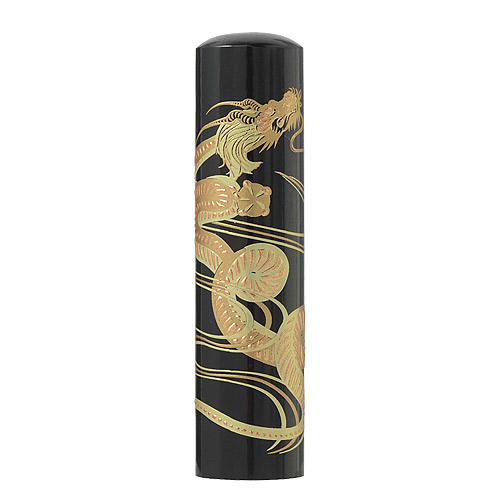 芯持黒水牛現代蒔絵【昇龍】15mm印鑑