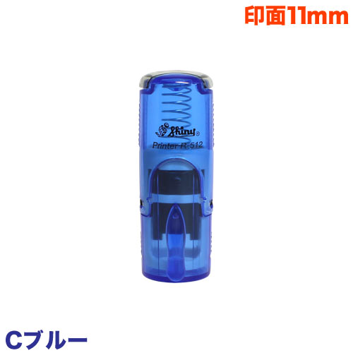 シャイニースタンプ・ネーム印(Cブルー)