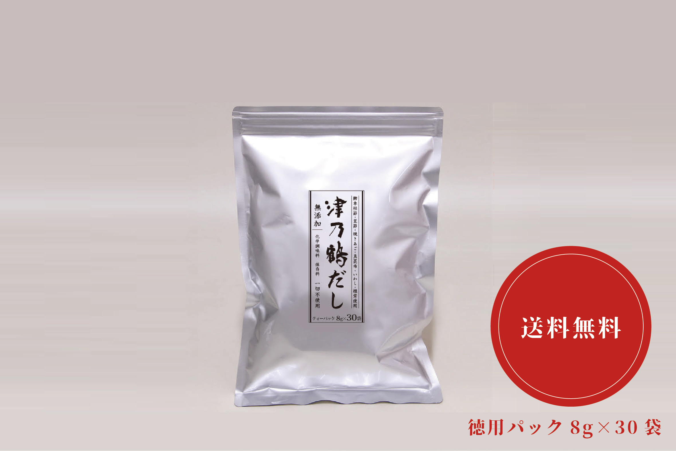 【定期便】津乃鶴だし30袋