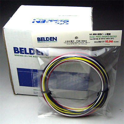 Belden #8522 AWG#18 3mx5色パック