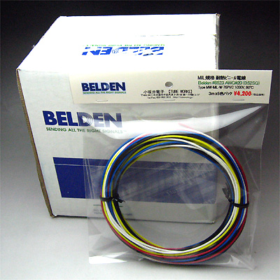 Belden #8523 AWG#20 3mx5色パック