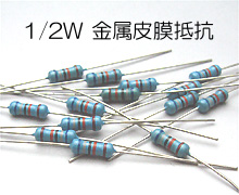 1/2W 金属皮膜抵抗 11Ω