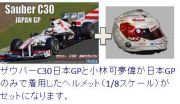 1/20�����С�C30 ����GP�ʥץ��ǥ��   1/8 �إ��å���