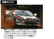 Lancia 037 Rally��#7��1984��Safari
